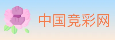 中国竞彩网 logo